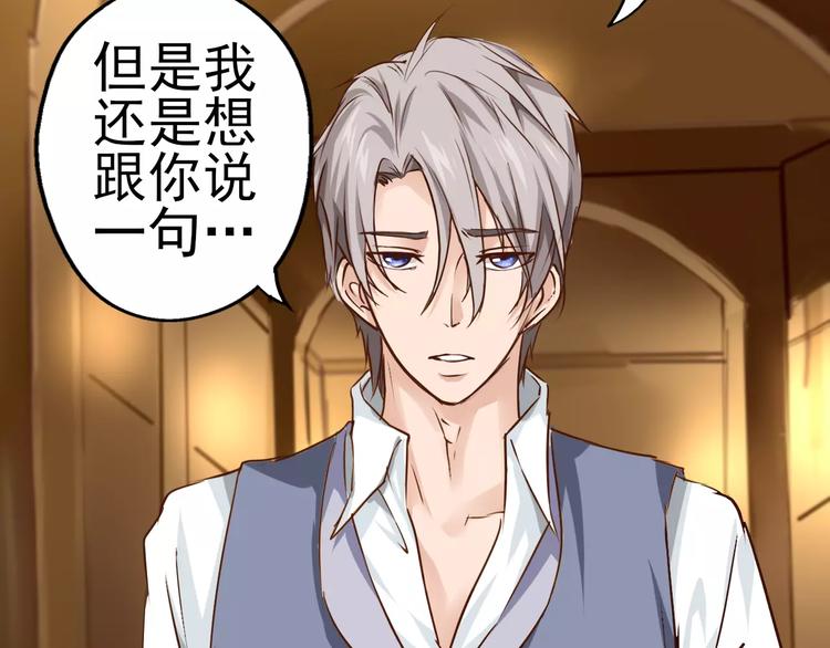 第29话 白玫瑰的真正死因？！(1/2)-第30话