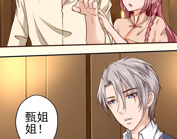 第29话 白玫瑰的真正死因？！(1/2)-第30话