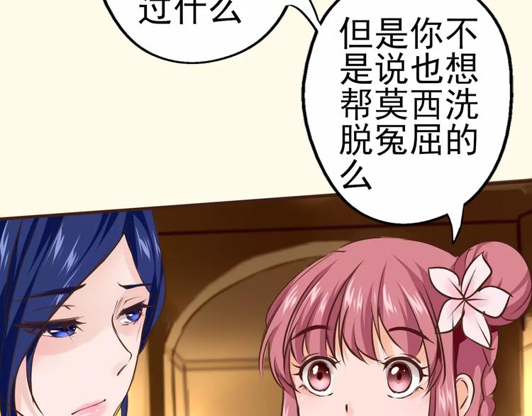 第29话 白玫瑰的真正死因？！(1/2)-第30话