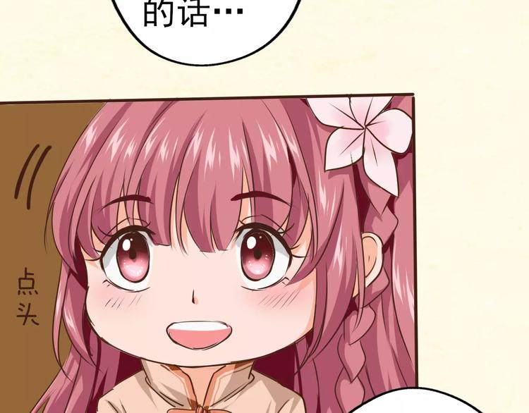 第29话 白玫瑰的真正死因？！(1/2)-第30话