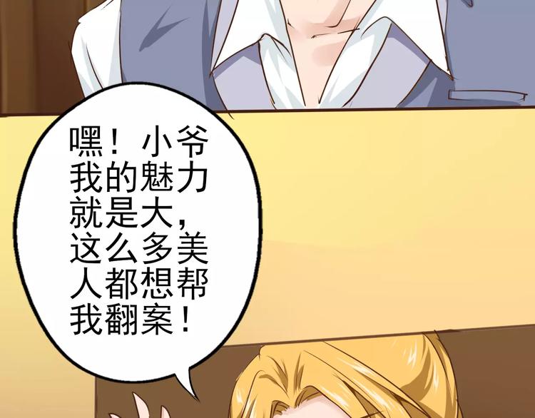 第29话 白玫瑰的真正死因？！(1/2)-第30话