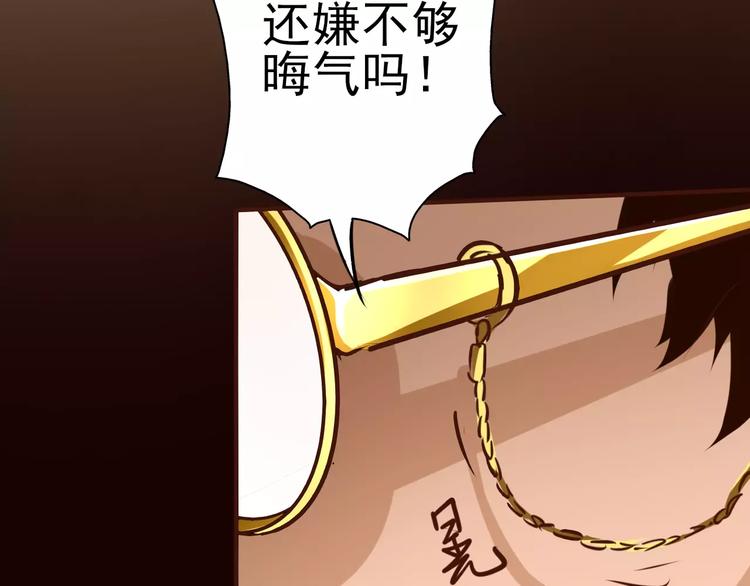 第29话 白玫瑰的真正死因？！(1/2)-第30话