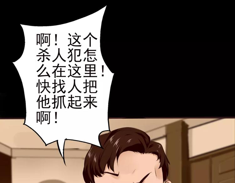 第29话 白玫瑰的真正死因？！(1/2)-第30话