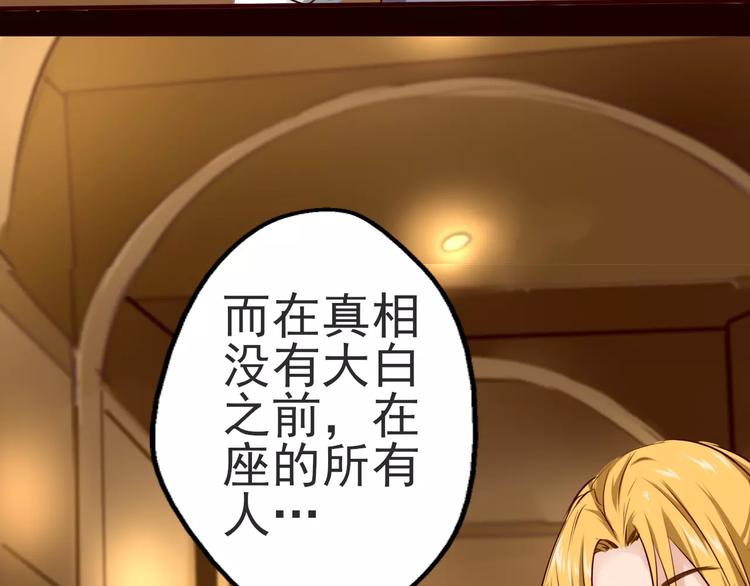 第29话 白玫瑰的真正死因？！(1/2)-第30话