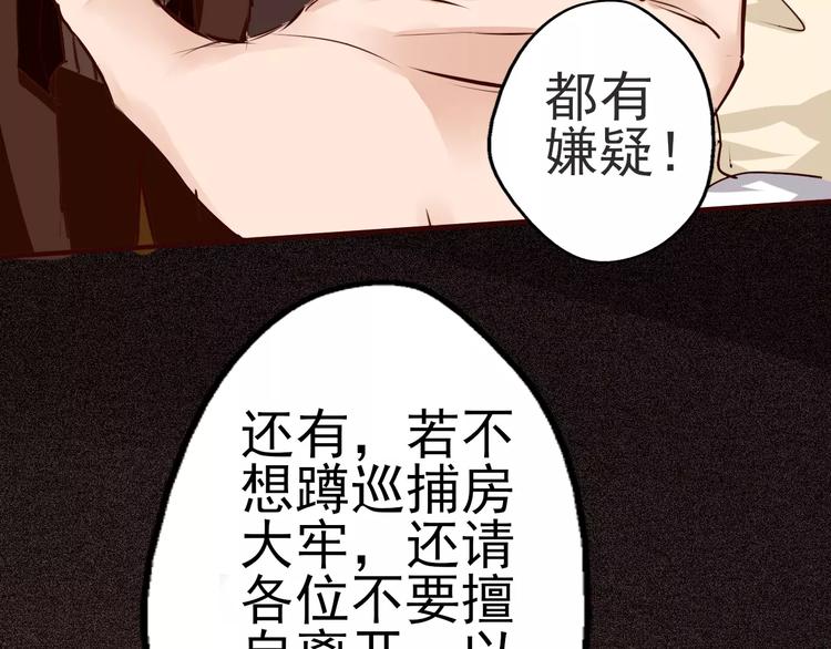 第29话 白玫瑰的真正死因？！(1/2)-第30话