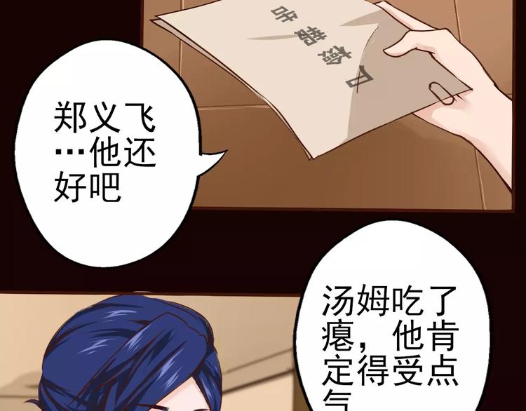 第29话 白玫瑰的真正死因？！(1/2)-第30话