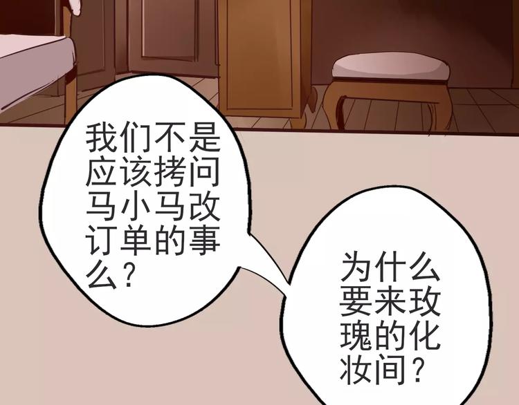 聞香探案錄 - 第29話 白玫瑰的真正死因？！(2/2) - 3