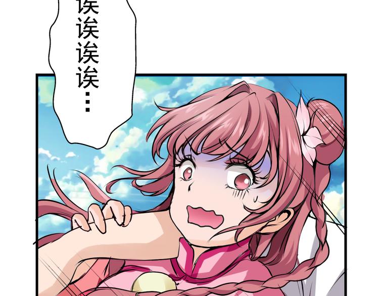 第3话 碰瓷吗？会出人命的！(1/2)-第4话