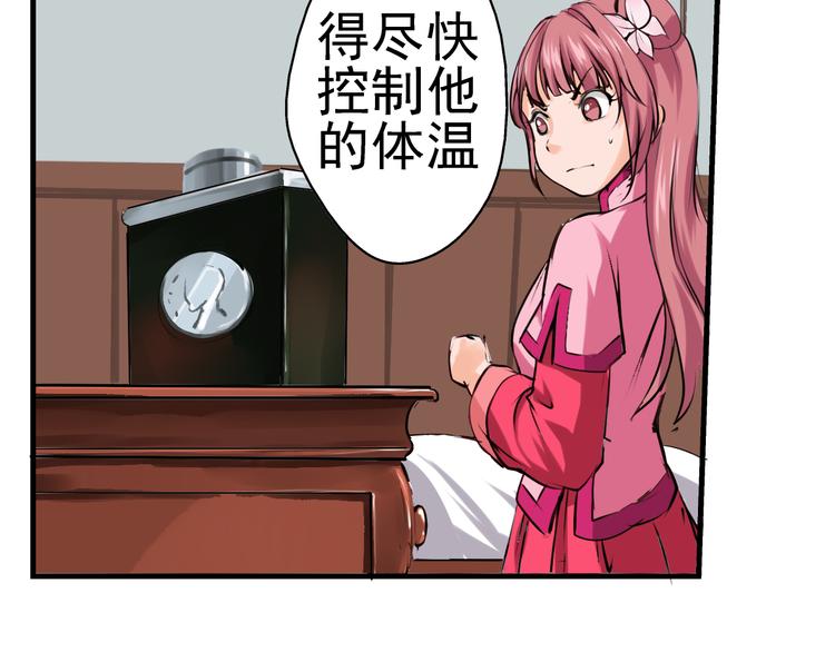 第3话 碰瓷吗？会出人命的！(1/2)-第4话