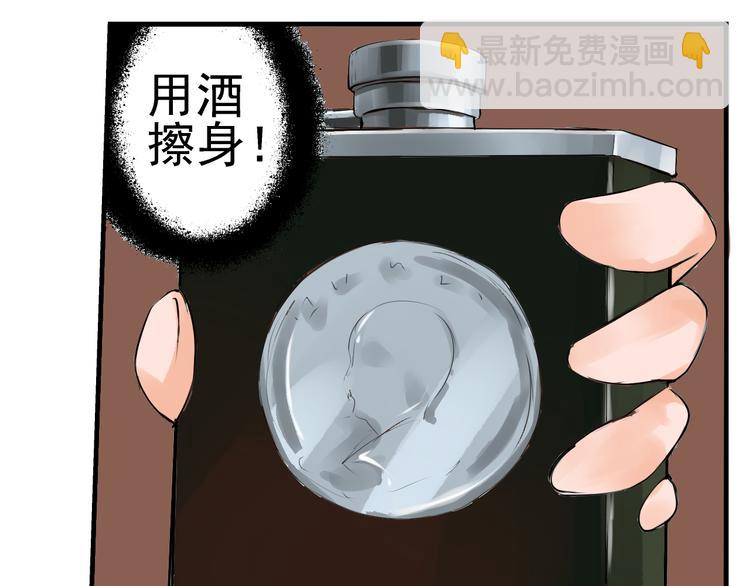 第3话 碰瓷吗？会出人命的！(1/2)-第4话