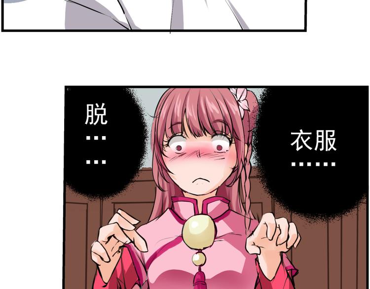 第3话 碰瓷吗？会出人命的！(1/2)-第4话