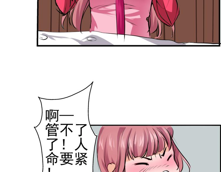 第3话 碰瓷吗？会出人命的！(1/2)-第4话