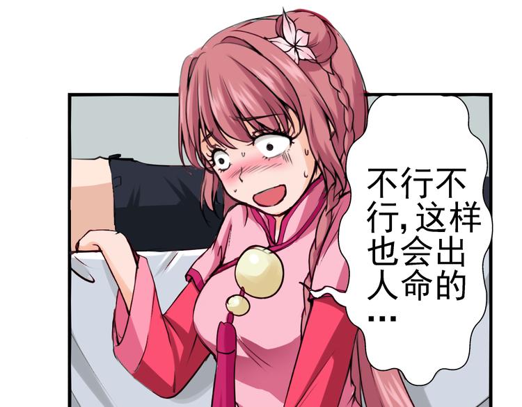 第3话 碰瓷吗？会出人命的！(1/2)-第4话