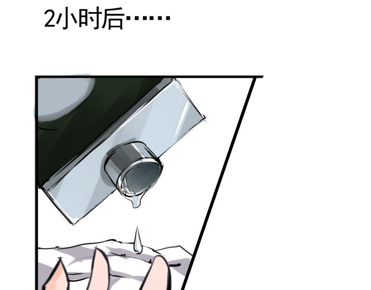 第3话 碰瓷吗？会出人命的！(1/2)-第4话