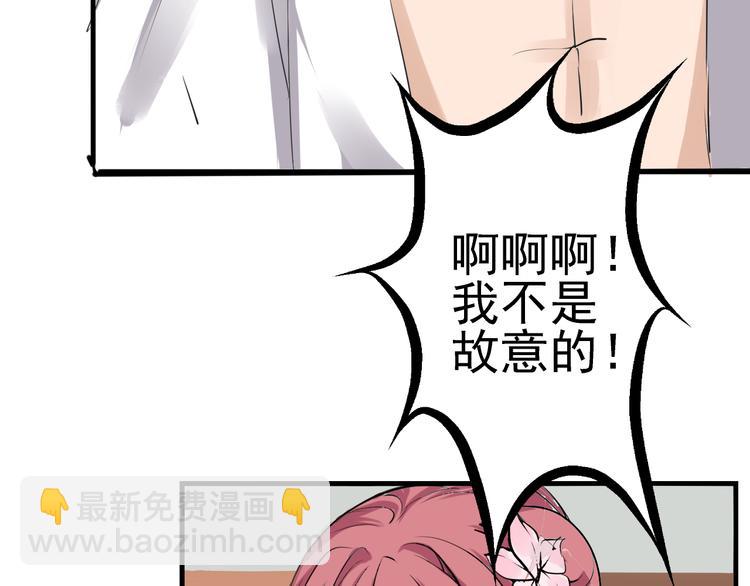 第3话 碰瓷吗？会出人命的！(1/2)-第4话