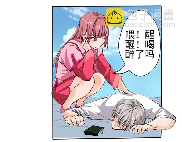 第3话 碰瓷吗？会出人命的！(1/2)-第4话