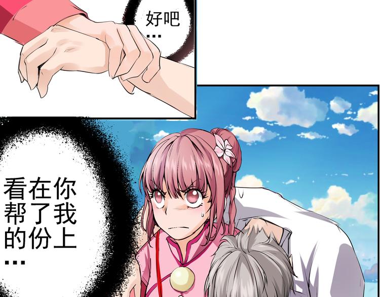 第3话 碰瓷吗？会出人命的！(1/2)-第4话