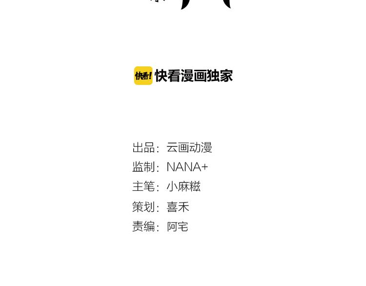 第31话 接下来交给我(1/2)-第32话