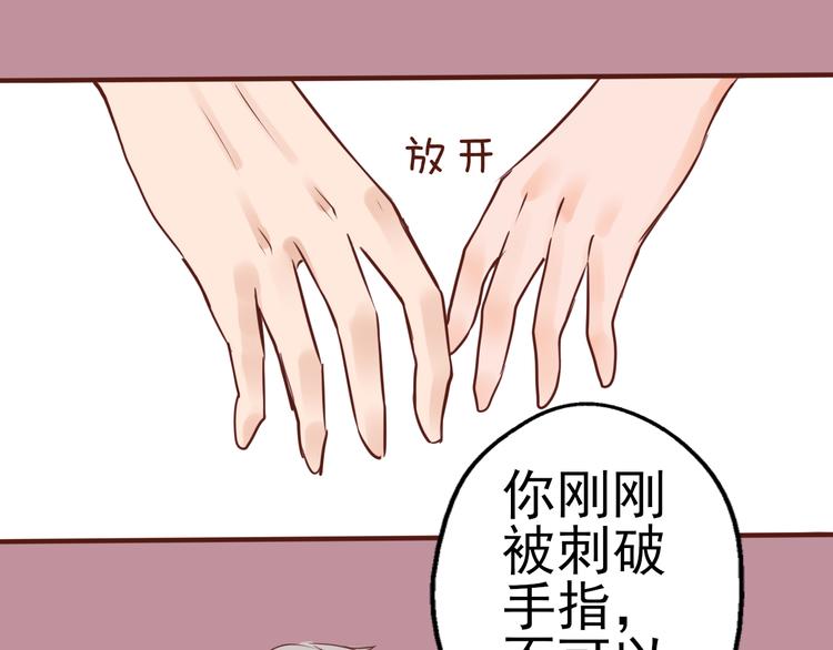 第31话 接下来交给我(1/2)-第32话