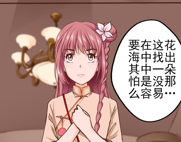 第31话 接下来交给我(1/2)-第32话