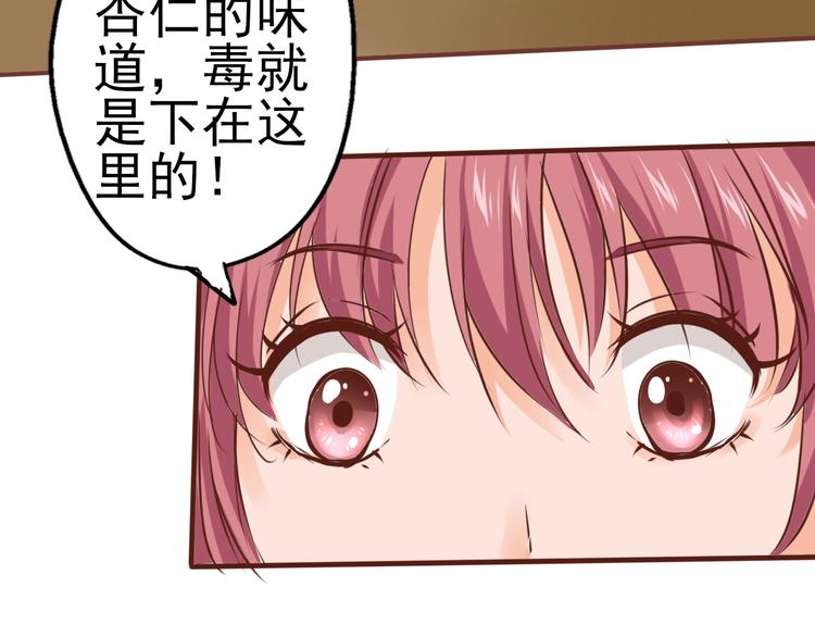 第31话 接下来交给我(1/2)-第32话