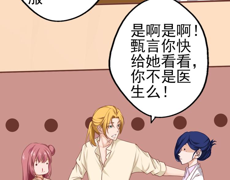 第31话 接下来交给我(1/2)-第32话