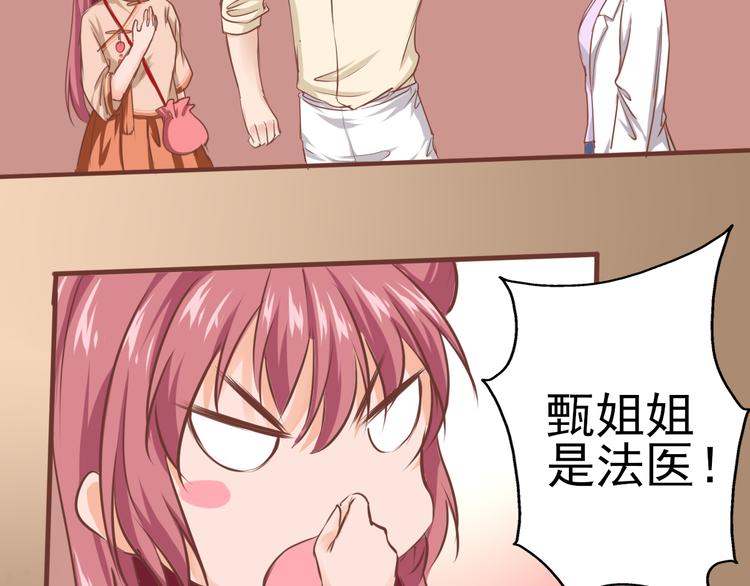 第31话 接下来交给我(1/2)-第32话