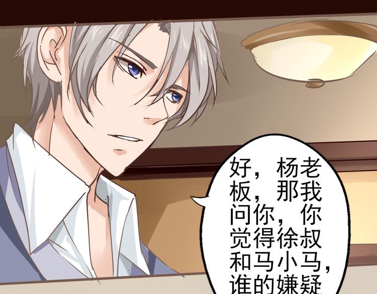 第33话 单独问话（2）(1/2)-第34话