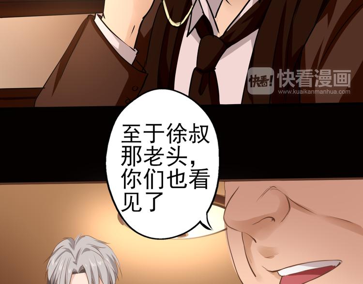 第33话 单独问话（2）(1/2)-第34话