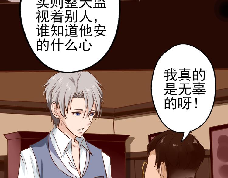 第33话 单独问话（2）(1/2)-第34话