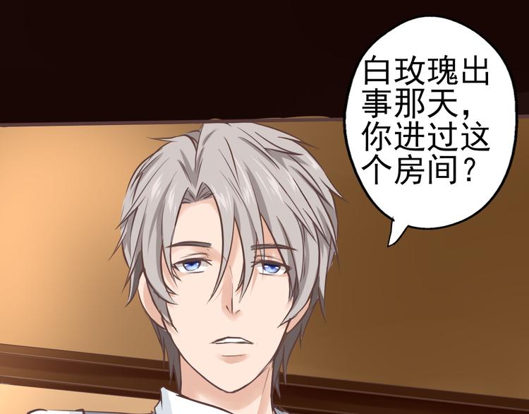 第33话 单独问话（2）(1/2)-第34话