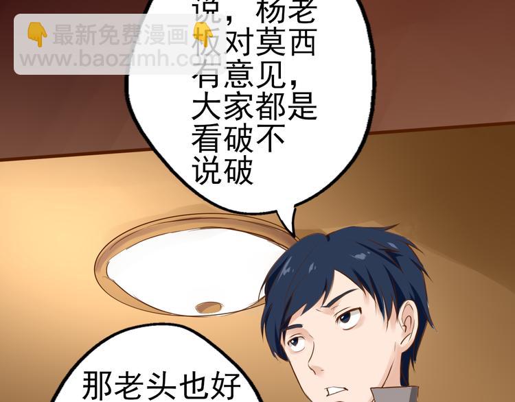 第33话 单独问话（2）(1/2)-第34话