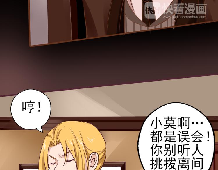 第33话 单独问话（2）(1/2)-第34话