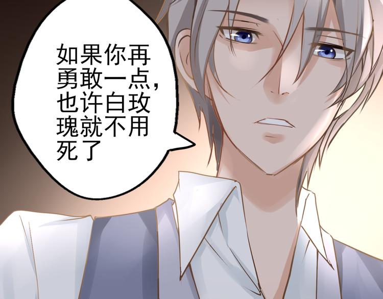 第35话 假凶手(1/2)-第36话