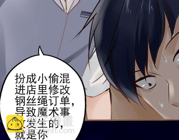 第35话 假凶手(1/2)-第36话