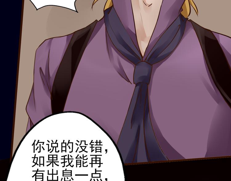 第35话 假凶手(1/2)-第36话