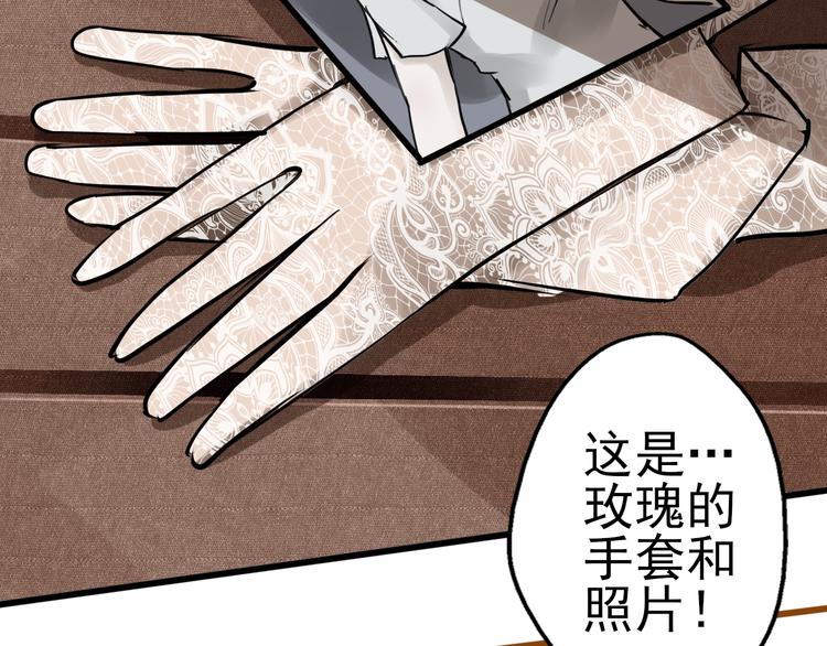 第35话 假凶手(1/2)-第36话