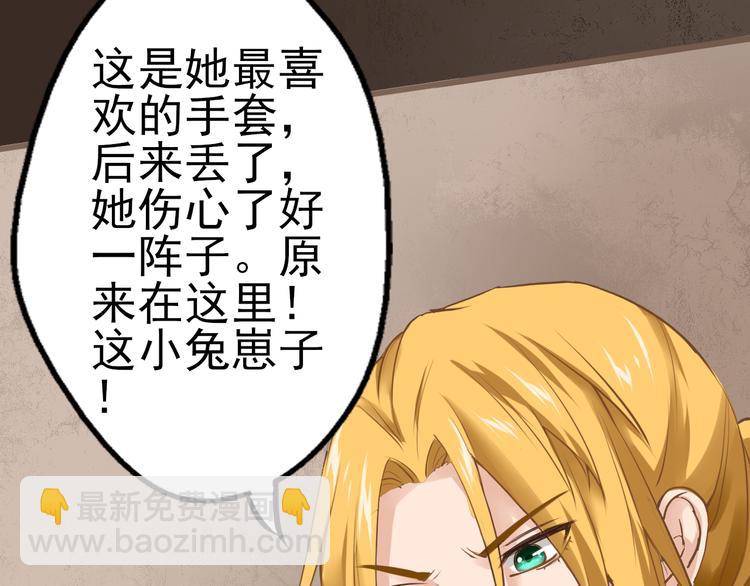 第35话 假凶手(1/2)-第36话