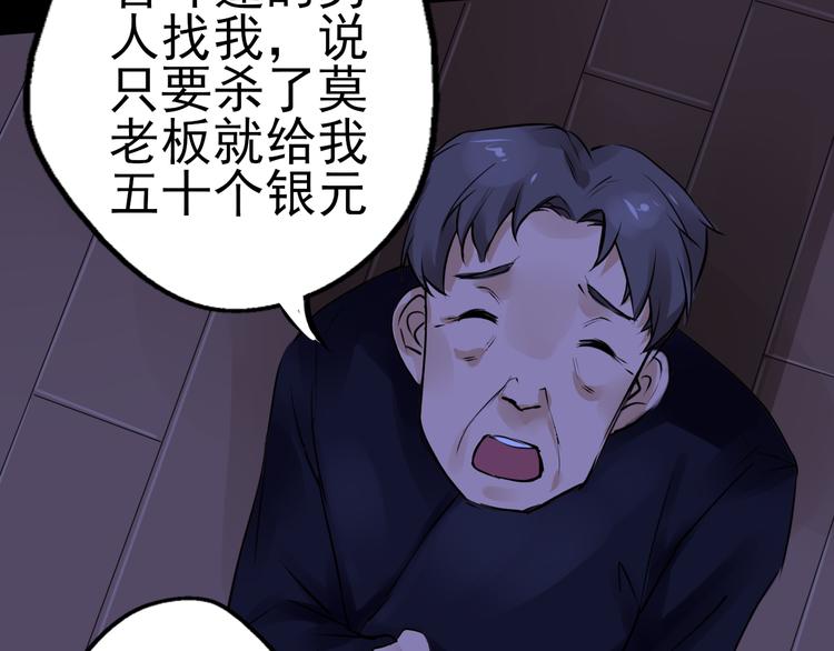 第37话 真相大白(1/2)-第38话