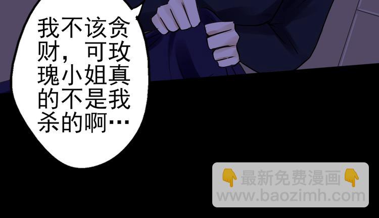 第37话 真相大白(1/2)-第38话