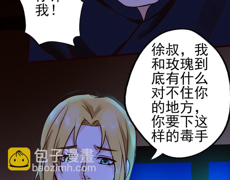 第37话 真相大白(1/2)-第38话