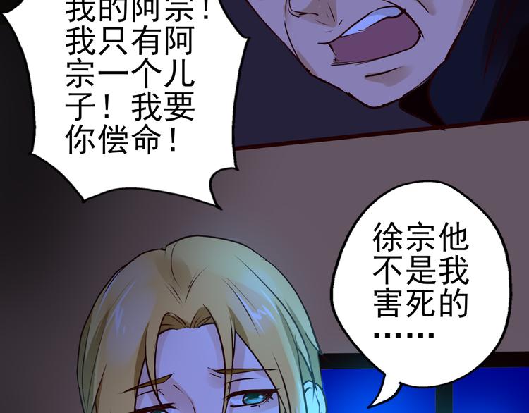 第37话 真相大白(1/2)-第38话