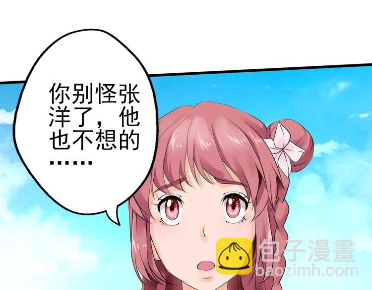 完结篇 他回来了(1/2)-第40话