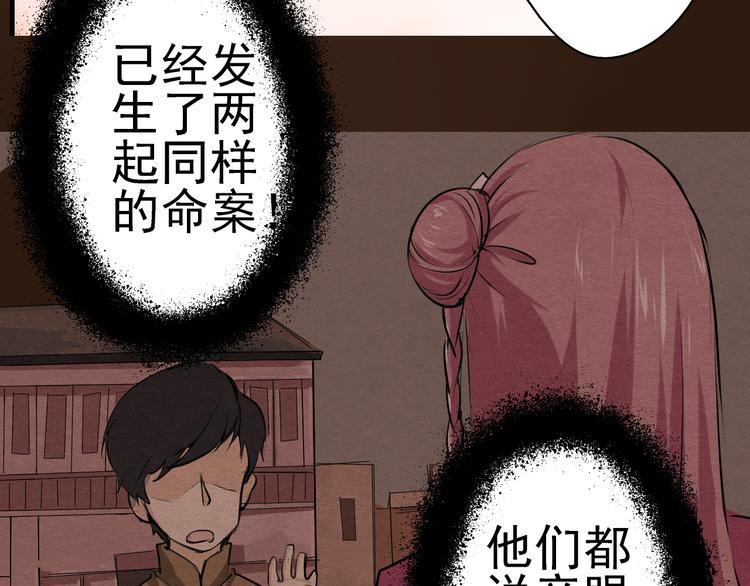 第7话 推理(1/2)-第8话