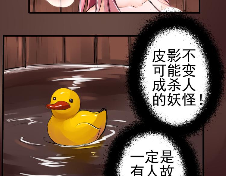 第7话 推理(1/2)-第8话