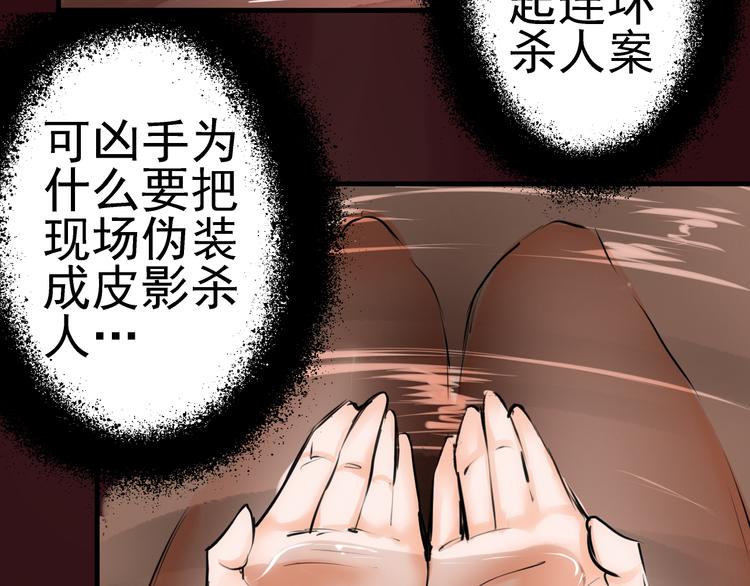 第7话 推理(1/2)-第8话