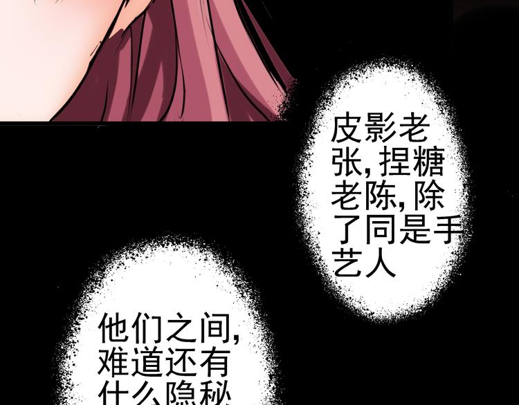 第7话 推理(1/2)-第8话