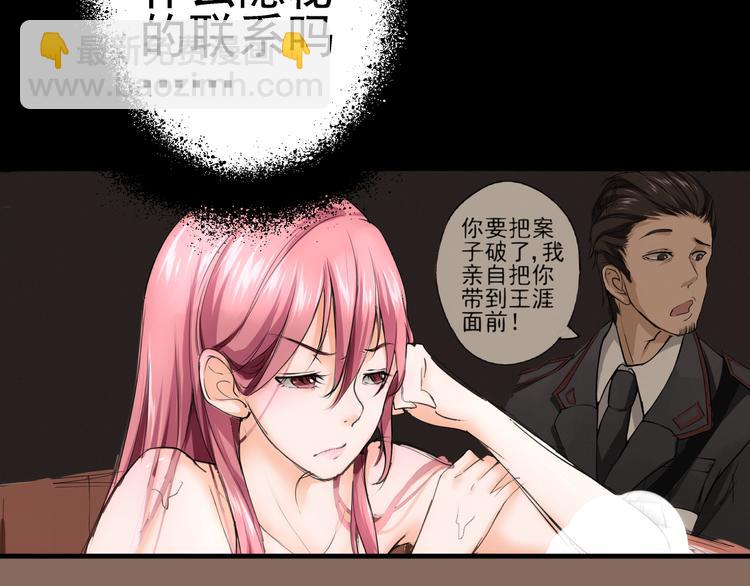 第7话 推理(1/2)-第8话