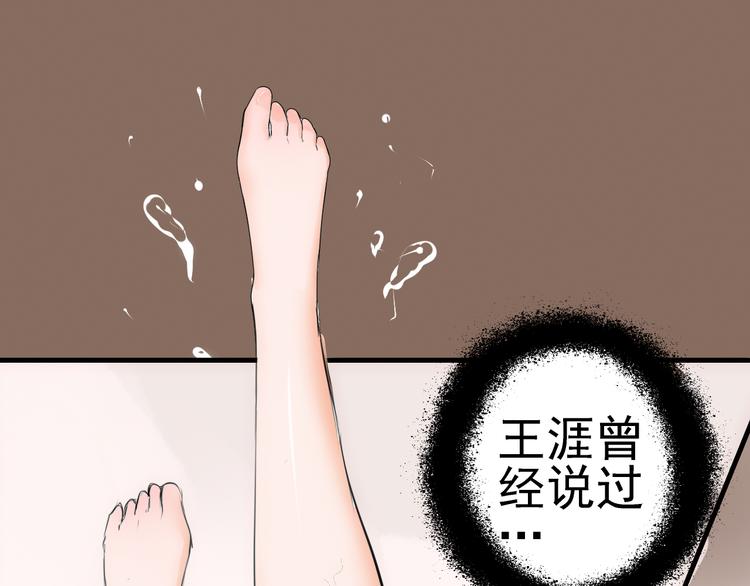 第7话 推理(1/2)-第8话