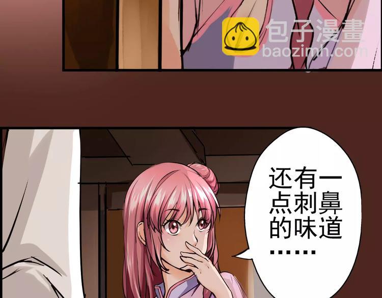 第7话 推理(1/2)-第8话